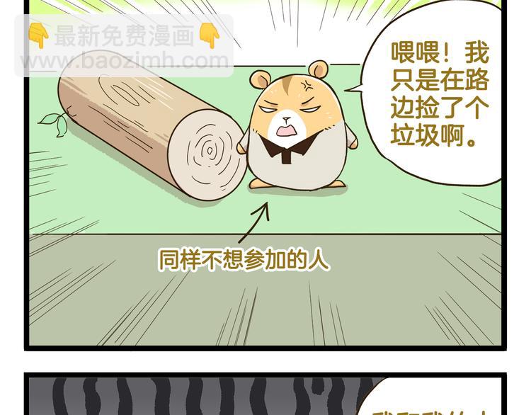 第135话 工艺拍卖会(1/2)-第136话