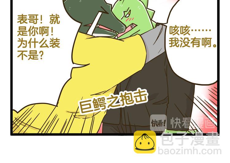第137话 哥哥请再爱我一次(1/2)-第138话