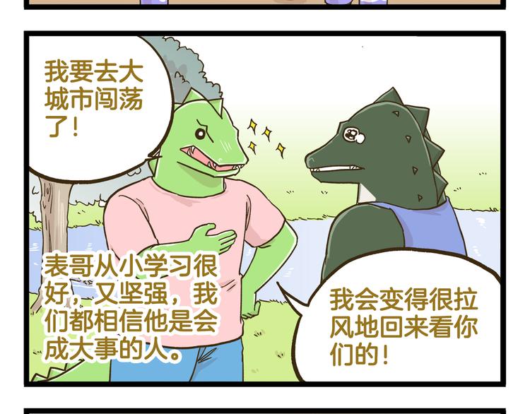 第137话 哥哥请再爱我一次(1/2)-第138话