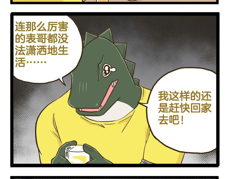 第137话 哥哥请再爱我一次(1/2)-第138话