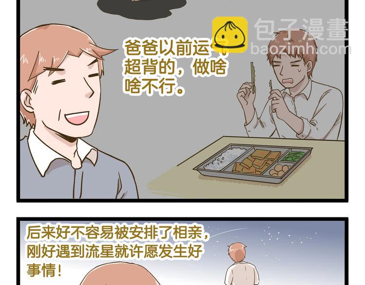 第137话 哥哥请再爱我一次(1/2)-第138话