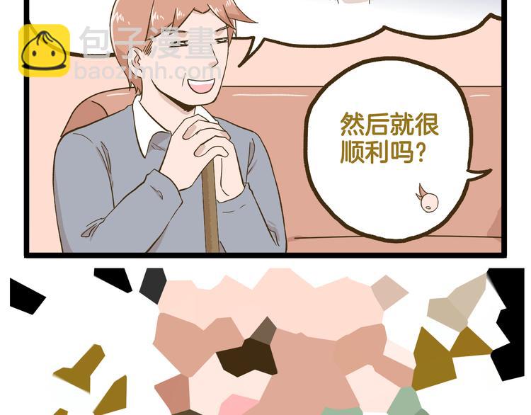 第137话 哥哥请再爱我一次(1/2)-第138话