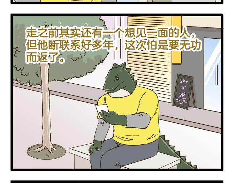 第137话 哥哥请再爱我一次(1/2)-第138话