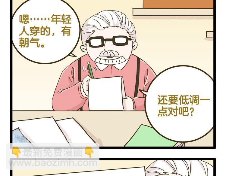 第139话 小少爷的天之羽衣(1/2)-第140话