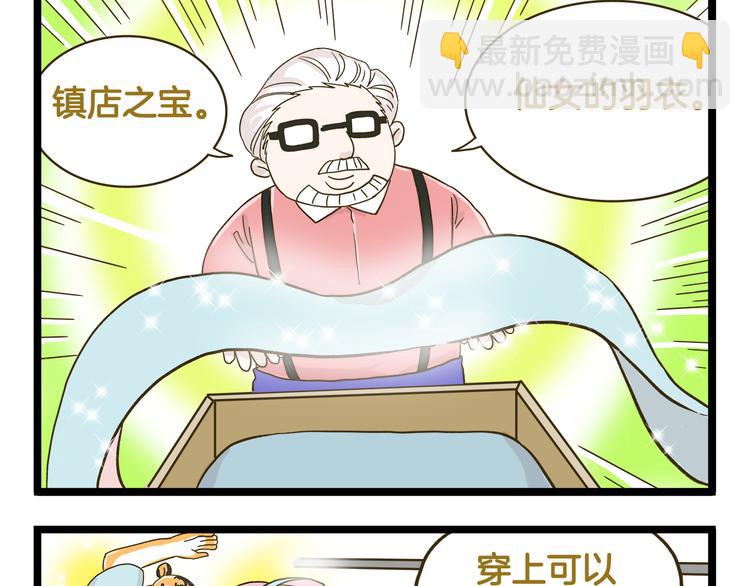 第139话 小少爷的天之羽衣(1/2)-第140话