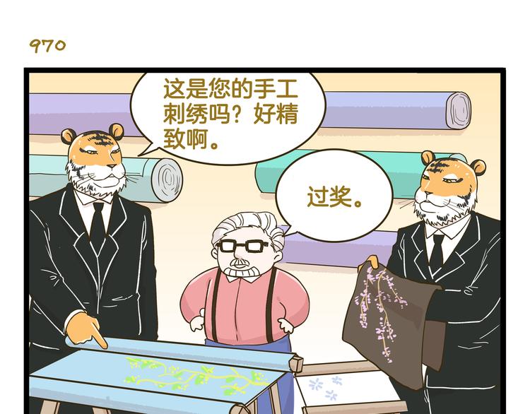 第139话 小少爷的天之羽衣(1/2)-第140话