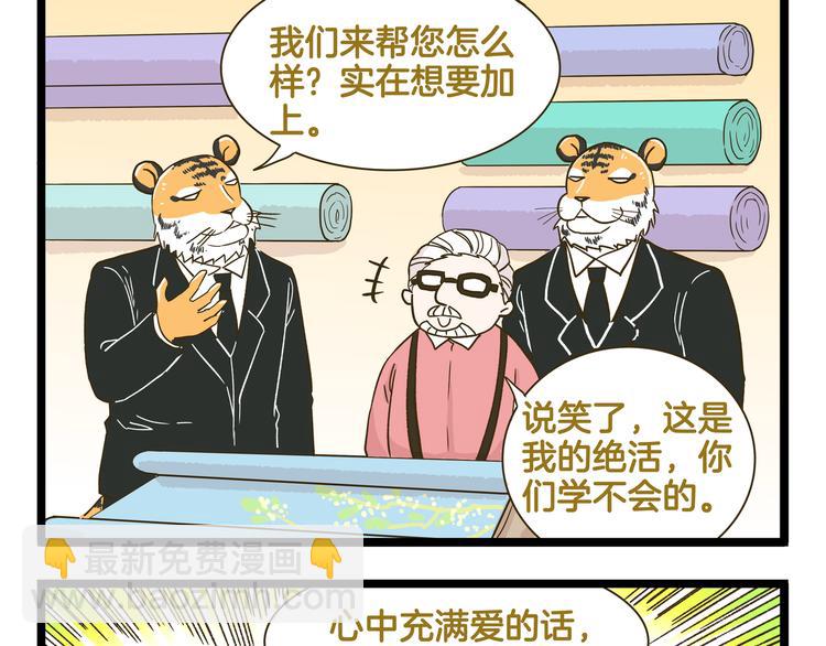 第139话 小少爷的天之羽衣(1/2)-第140话