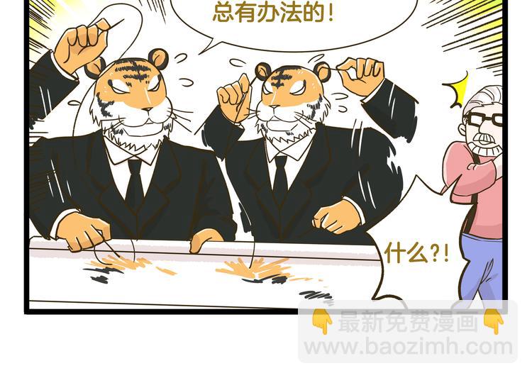 第139话 小少爷的天之羽衣(1/2)-第140话