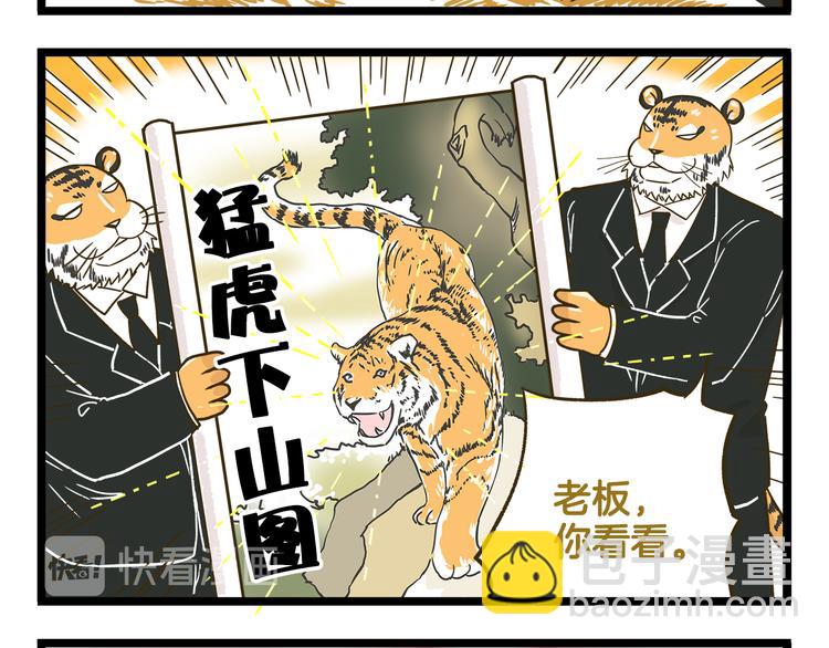 第139话 小少爷的天之羽衣(1/2)-第140话