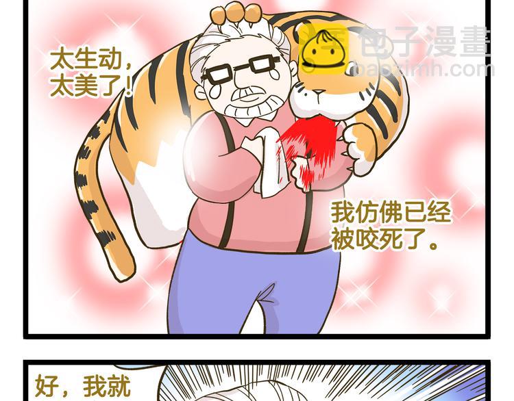 第139话 小少爷的天之羽衣(1/2)-第140话