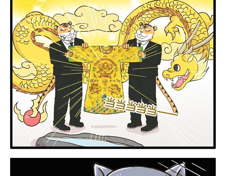 第139话 小少爷的天之羽衣(1/2)-第140话