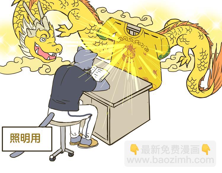 第139话 小少爷的天之羽衣(1/2)-第140话
