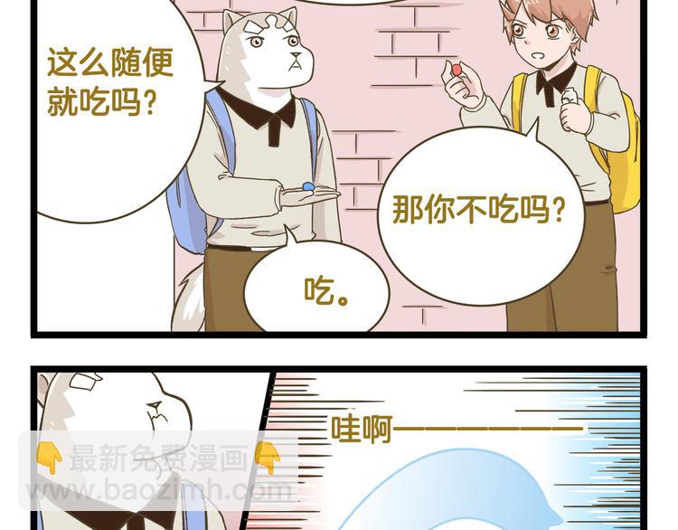 第139话 小少爷的天之羽衣(1/2)-第140话