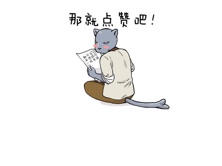 第139话 小少爷的天之羽衣(1/2)-第140话