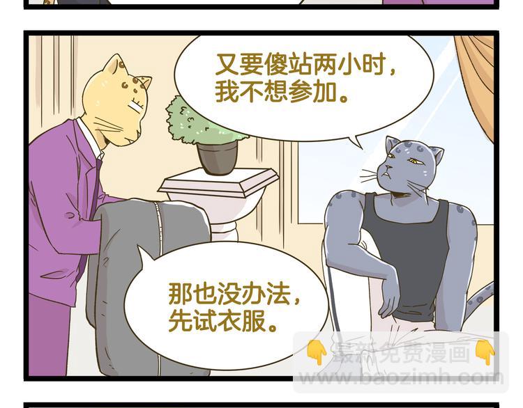 第139话 小少爷的天之羽衣(1/2)-第140话