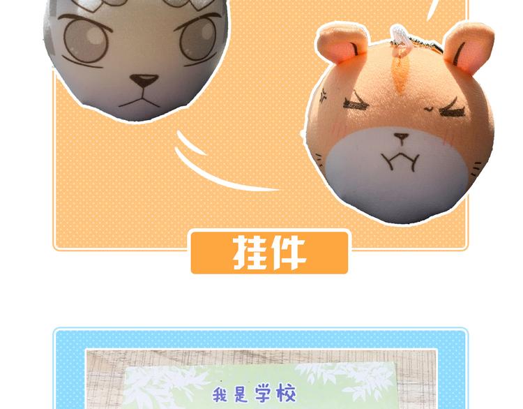 第139话 小少爷的天之羽衣(1/2)-第140话