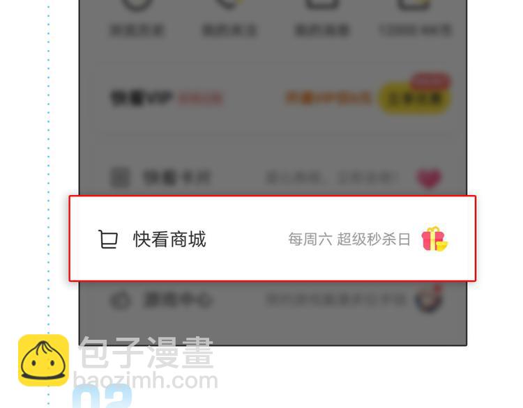 第139话 小少爷的天之羽衣(1/2)-第140话