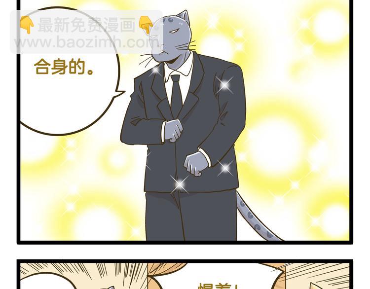 第139话 小少爷的天之羽衣(1/2)-第140话