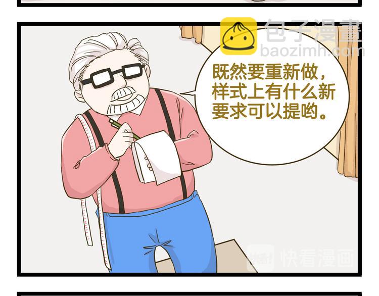 第139话 小少爷的天之羽衣(1/2)-第140话