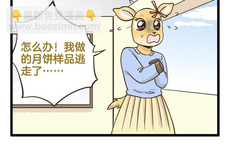 第141话 月饼-第142话