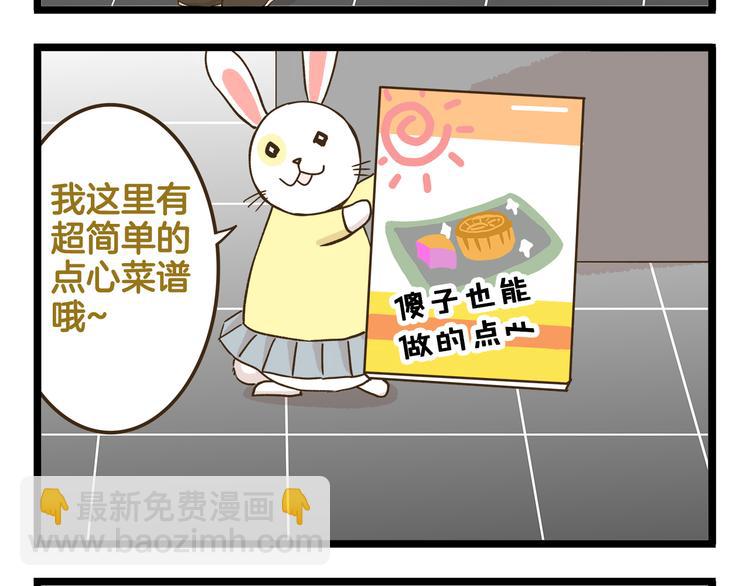 第141话 月饼-第142话