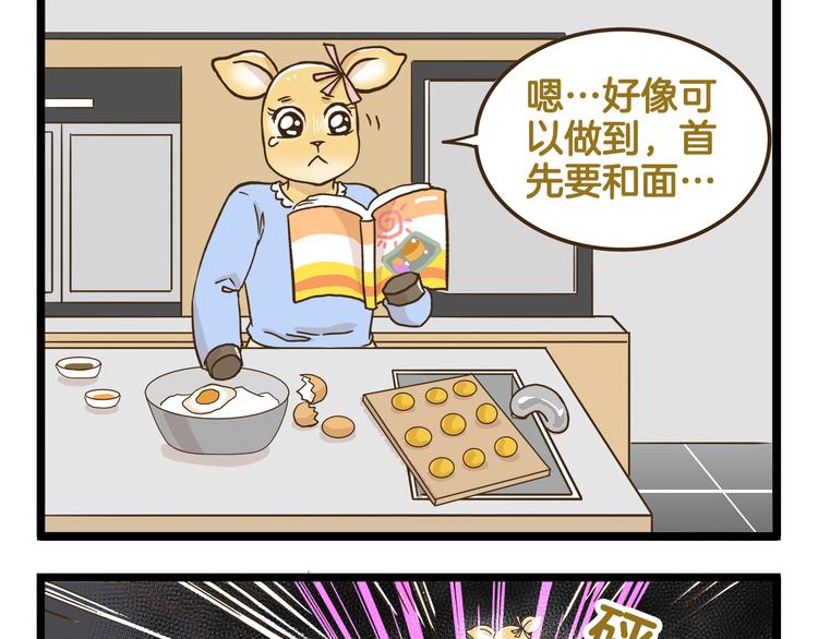 第141话 月饼-第142话