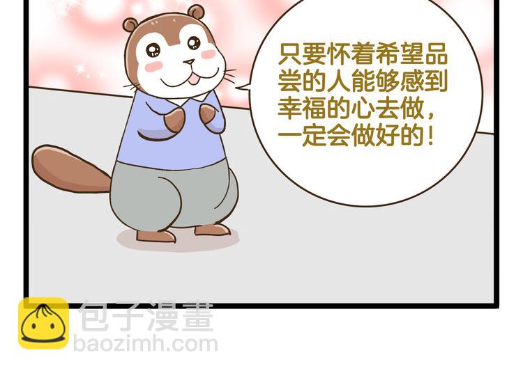 第141话 月饼-第142话