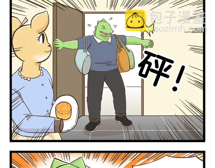 第141话 月饼-第142话