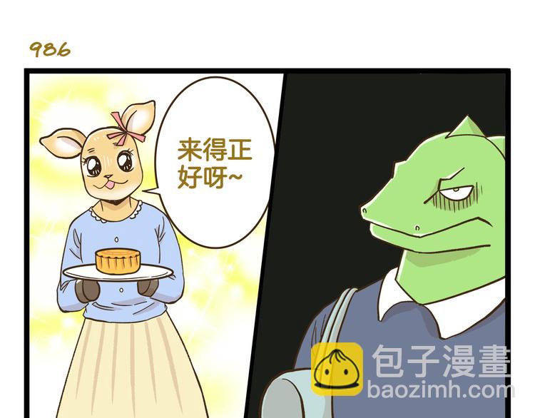 第141话 月饼-第142话