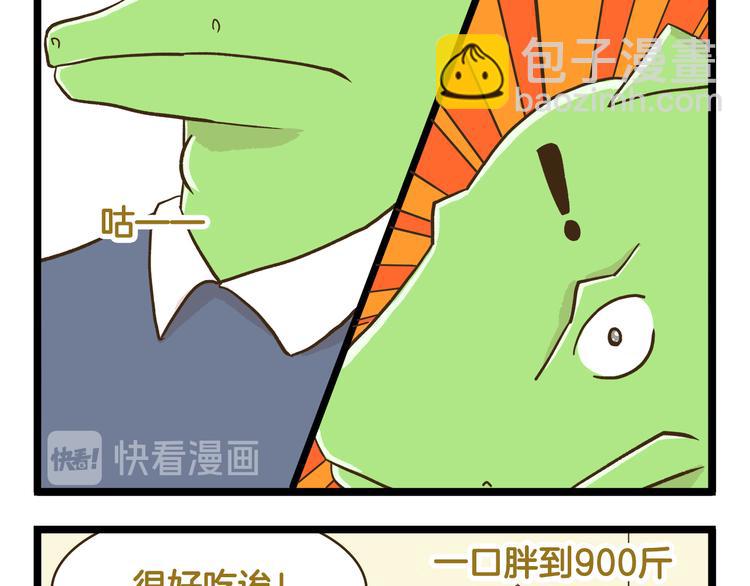 第141话 月饼-第142话