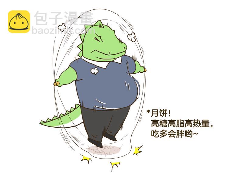 第141话 月饼-第142话