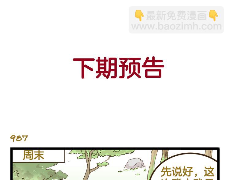 第141话 月饼-第142话