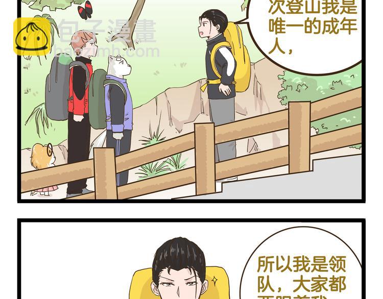 第141话 月饼-第142话