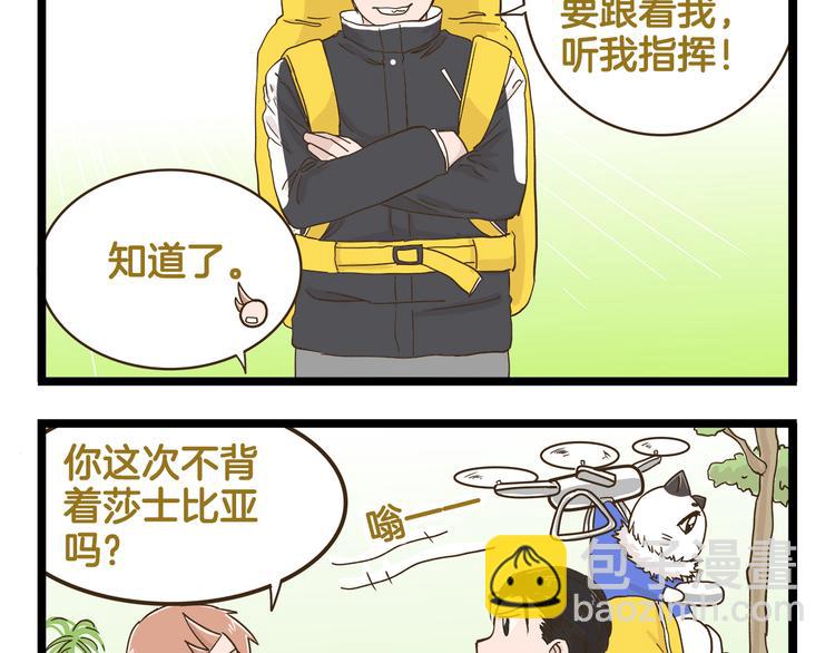 第141话 月饼-第142话