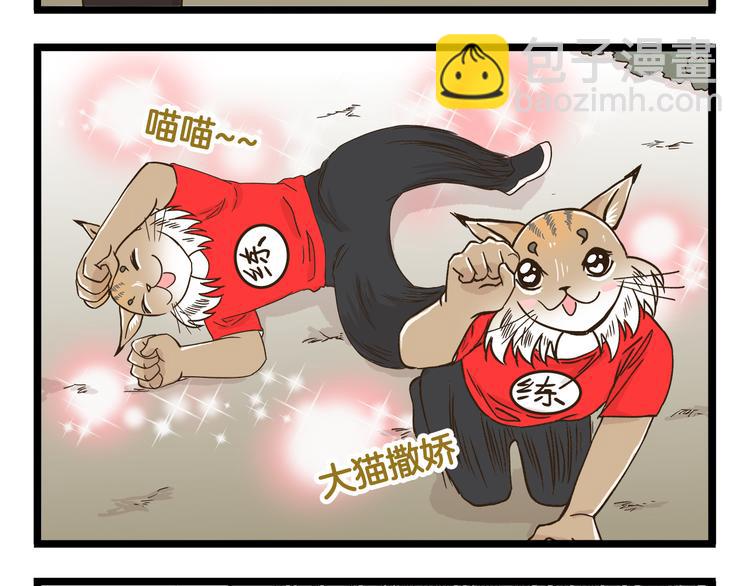 第143话 登山历险记 下篇-第144话