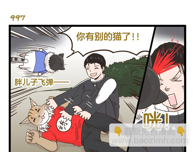 第143话 登山历险记 下篇-第144话