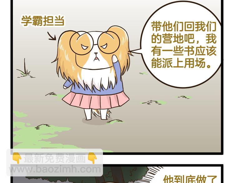 第143话 登山历险记 下篇-第144话