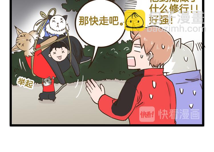 第143话 登山历险记 下篇-第144话