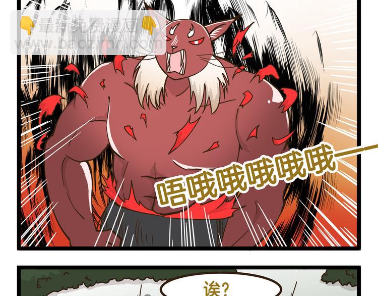 第143话 登山历险记 下篇-第144话