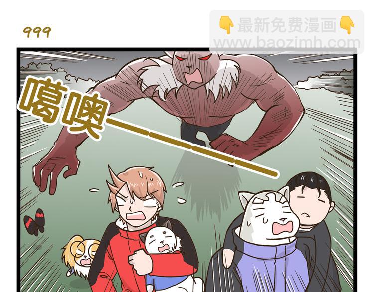 第143话 登山历险记 下篇-第144话