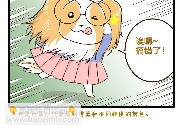 第143话 登山历险记 下篇-第144话