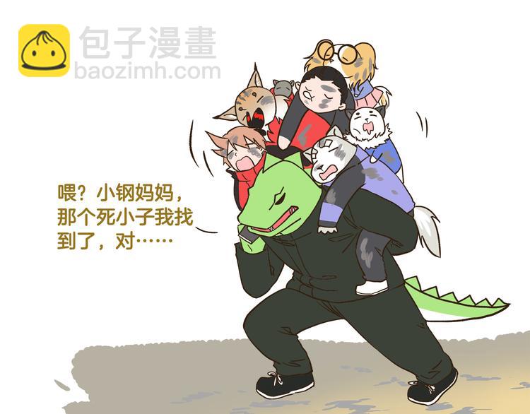 第143话 登山历险记 下篇-第144话