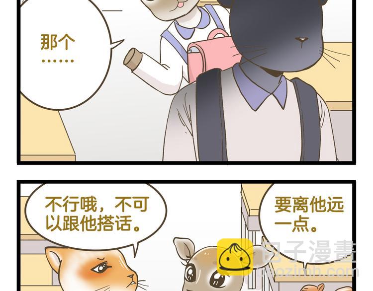 第143话 登山历险记 下篇-第144话