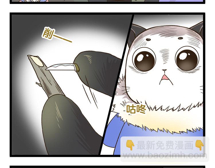 第143话 登山历险记 下篇-第144话
