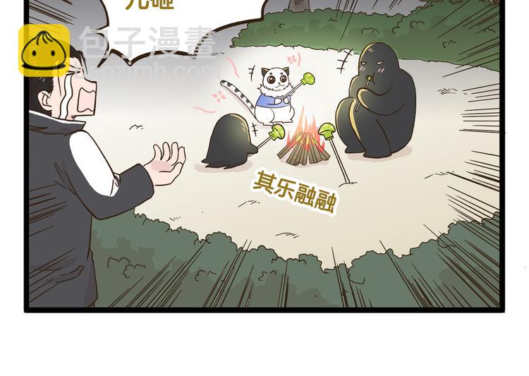 第143话 登山历险记 下篇-第144话