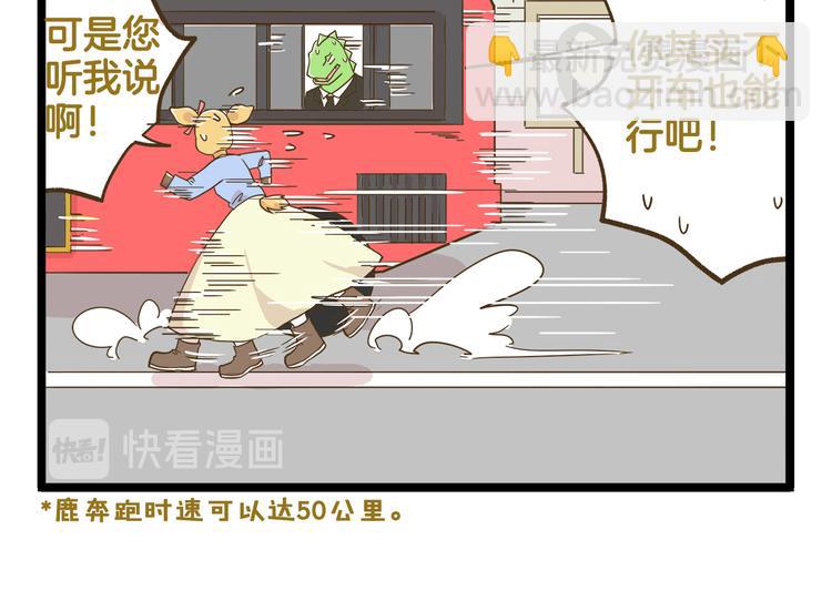 第145话 最强驾校学员-第146话