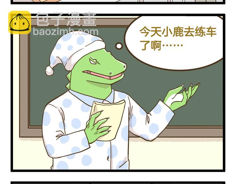 第145话 最强驾校学员-第146话