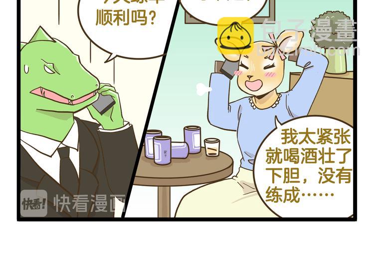 第145话 最强驾校学员-第146话