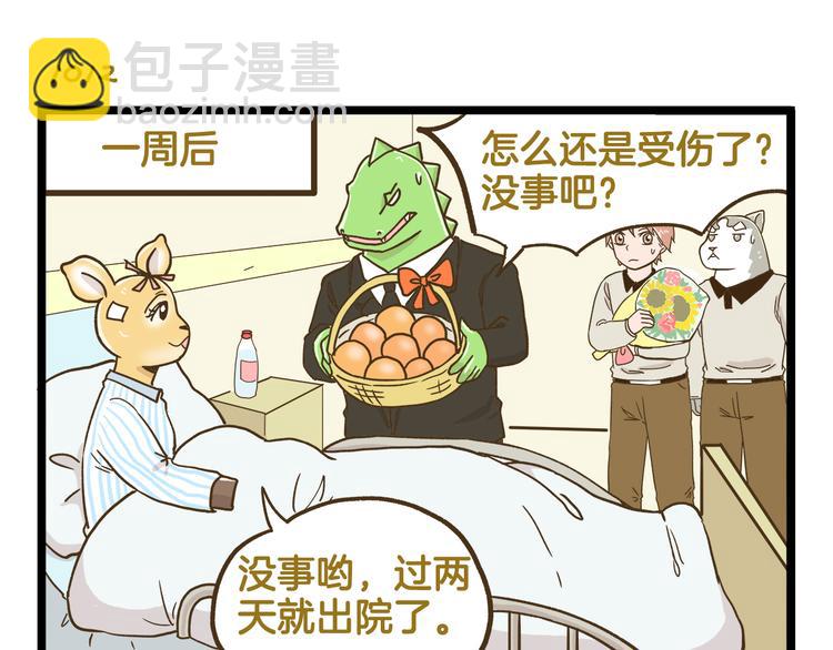 第145话 最强驾校学员-第146话