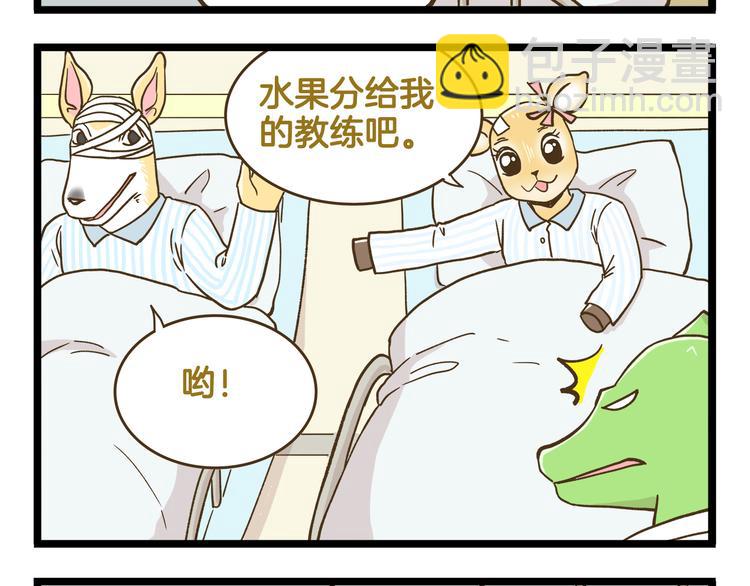 第145话 最强驾校学员-第146话
